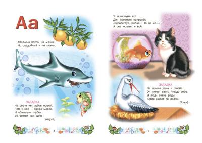 Русич Малышкин учебник